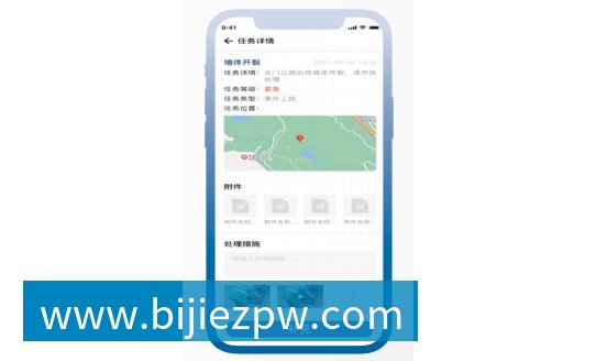 定制版智管理APP