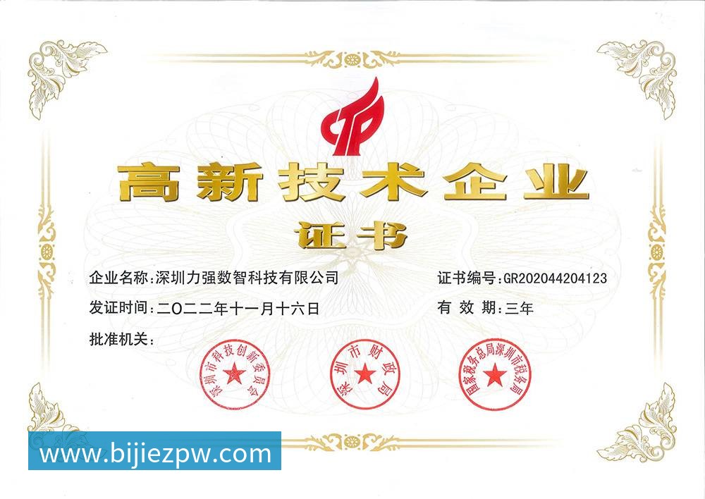 高薪技术企业