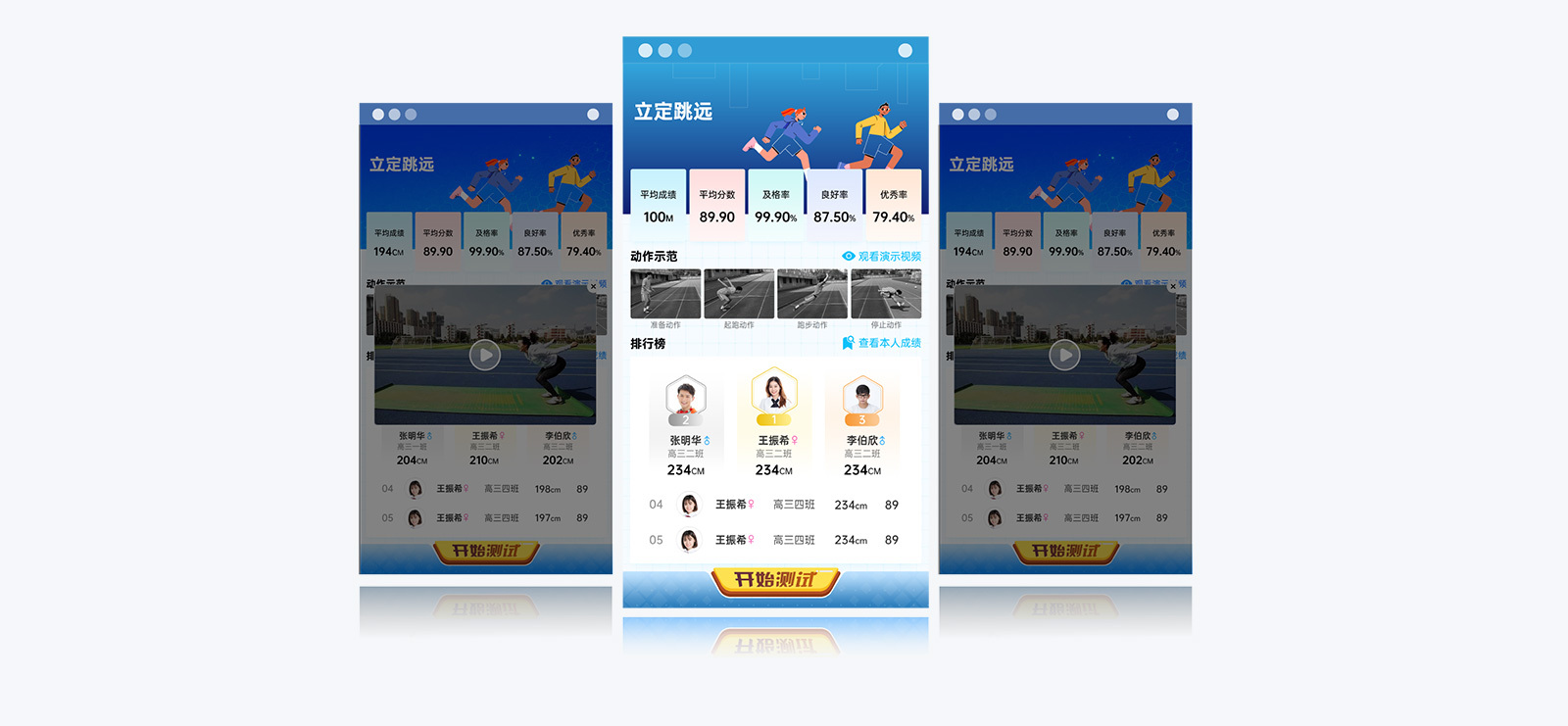 边缘计算平台 | 智慧体育终端小屏展示系统 - 乐竞体育